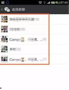 微信群吃瓜爆料群号怎么找,揭秘微信群吃瓜爆料群号生成攻略