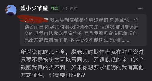 吃瓜爆料文,吃瓜爆料文背后的真相大揭秘