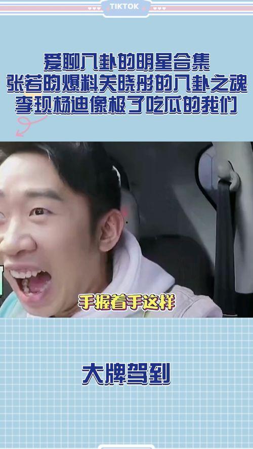 黄晓明八卦吃瓜爆料,揭秘娱乐圈背后的真相与传闻