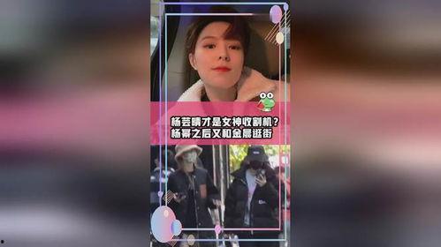 吃瓜爆料杨芸晴视频大全,揭秘娱乐圈幕后真相