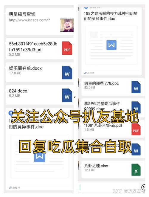 qq免费吃瓜最新爆料,QQ免费吃瓜最新爆料，娱乐圈风云再起！