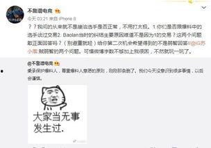 吃瓜老衲爆料微博,揭秘娱乐圈幕后真相