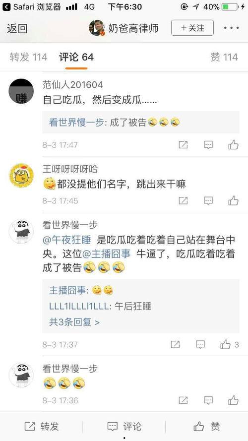 羊村吃瓜爆料是真的吗知乎