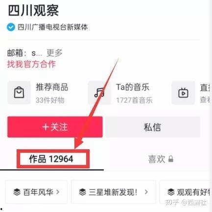 小蓝吃瓜最新爆料视频